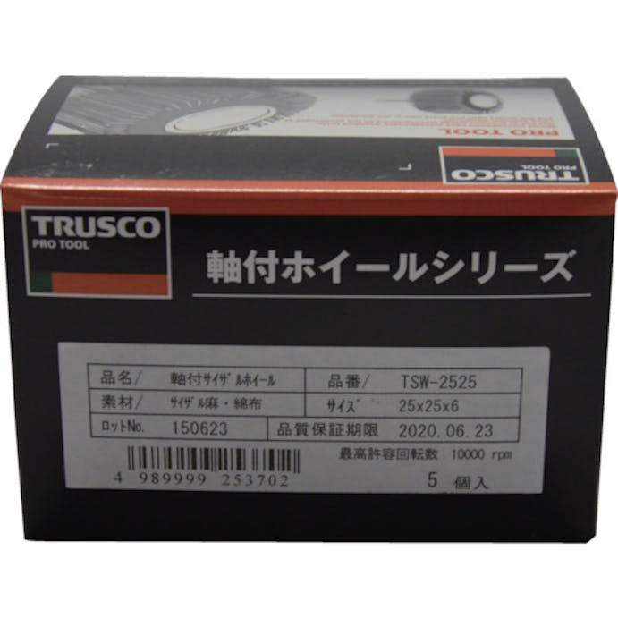 【CAINZ-DASH】トラスコ中山 サイザル軸付ホイール　Φ２５Ｘ２５Ｘ６ｍｍ　（５個入） TSW-2525【別送品】