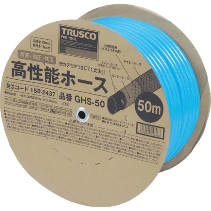 【CAINZ-DASH】トラスコ中山 高性能ホース12X16mm 20m GHS-20【別送品】