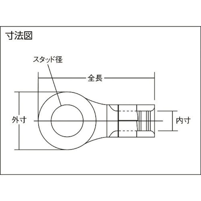 【CAINZ-DASH】トラスコ中山 裸圧着端子丸形φ３．７長さ１３．３　（７０個入） T-R1.25-3.5【別送品】