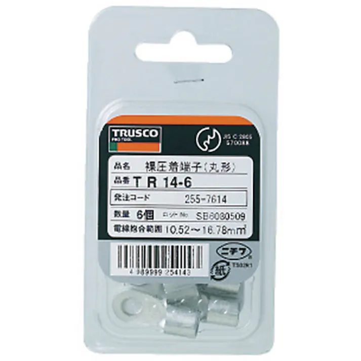 【CAINZ-DASH】トラスコ中山 裸圧着端子 丸形(6個入) スタッド径Φ6.4 全長27.5mm T-R14-6【別送品】