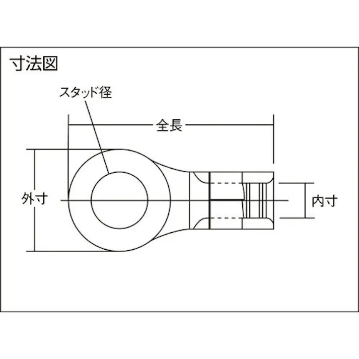 【CAINZ-DASH】トラスコ中山 裸圧着端子 丸形(6個入) スタッド径Φ8.4 全長32.5mm T-R14-8【別送品】