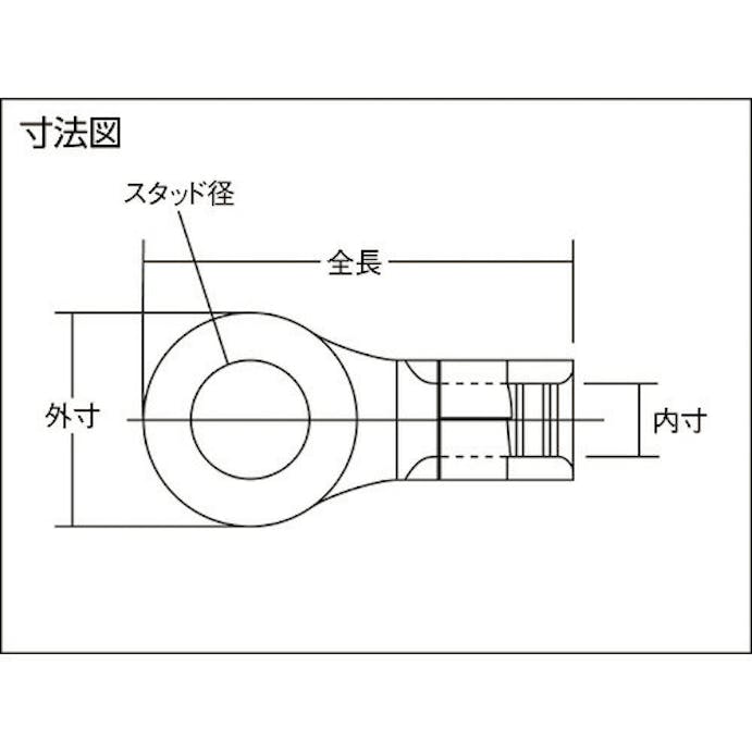 【CAINZ-DASH】トラスコ中山 裸圧着端子　丸形（３個入）　スタッド径Φ１０．５　全長３６．３ｍｍ T-R22-10【別送品】