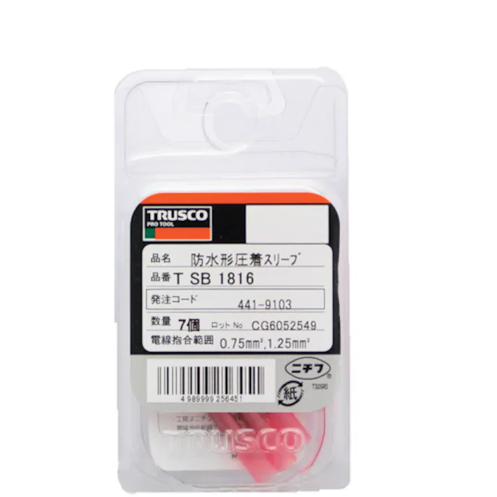【CAINZ-DASH】トラスコ中山 防水形圧着スリーブ (7個入) T-SB1816【別送品】