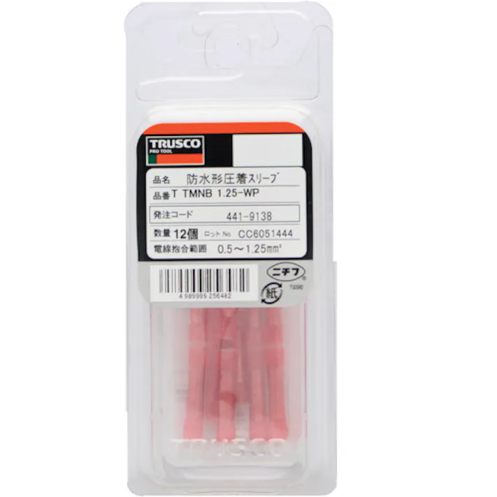 【CAINZ-DASH】トラスコ中山 防水形圧着スリーブ (12個入) T-TMNB125WP【別送品】
