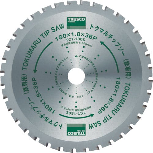 トラスコ中山 まとめ買い トクマルチップソー鉄専用 Φ180 1Pk(箱)=5枚 TCT-180S-5P チップソー(鉄鋼用) トラスコ中山 まとめ買い トクマルチップソー鉄専用 Φ180 1Pk(箱)=5枚 TCT-180S-5P チップソー(鉄鋼用)