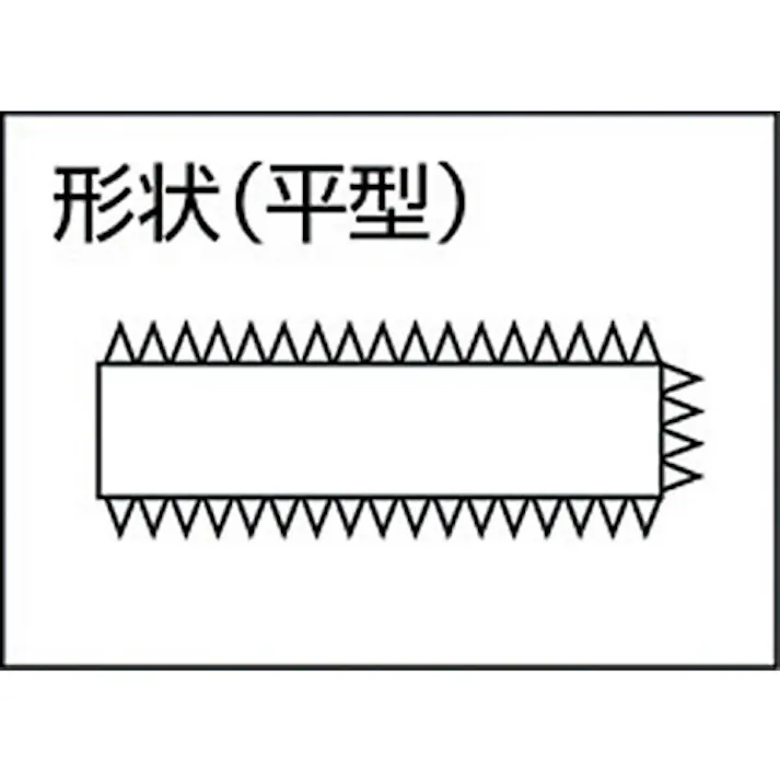 【CAINZ-DASH】トラスコ中山 鉄工用ヤスリ 平 油目 刃長150 THI150-04【別送品】