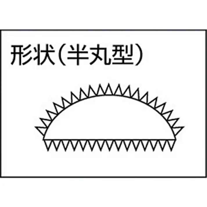 【CAINZ-DASH】トラスコ中山 鉄工用ヤスリ 半丸 油目 刃長200 THA200-04【別送品】