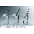 【CAINZ-DASH】トラスコ中山 エホママルチクラブクランプ　最大口開２５ｍｍＸ深さ１５ｍｍ CTC-1【別送品】