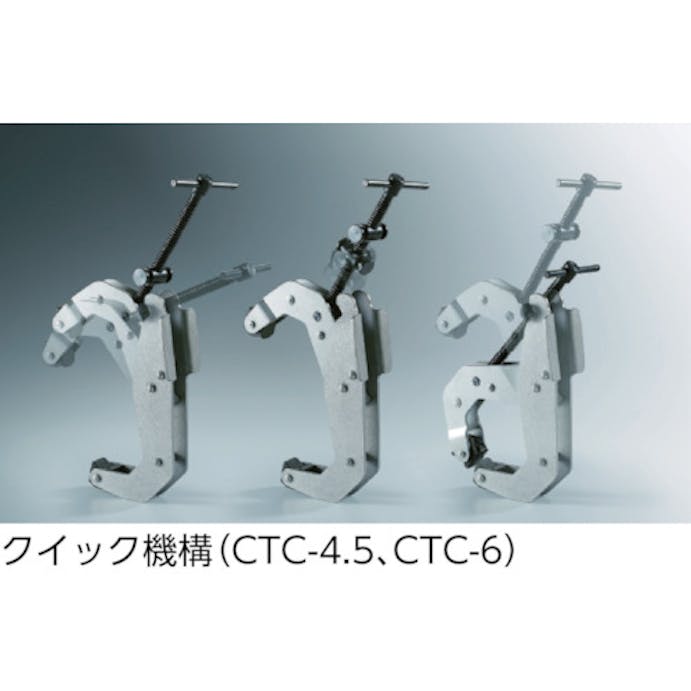 【CAINZ-DASH】トラスコ中山 エホママルチクラブクランプ　最大口開２５ｍｍＸ深さ１５ｍｍ CTC-1【別送品】