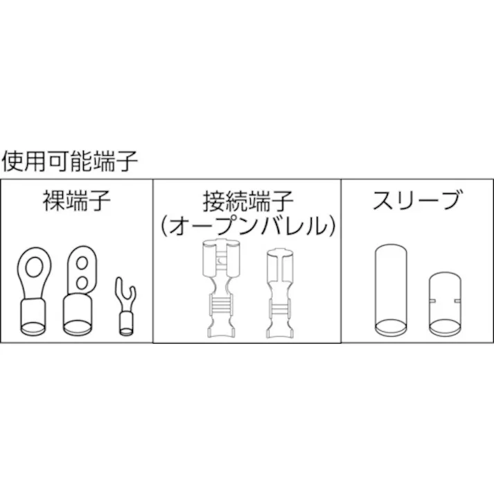 【CAINZ-DASH】トラスコ中山 圧着ペンチ裸端子用/接続端子用/P.B形スリーブ用 TAP-1【別送品】