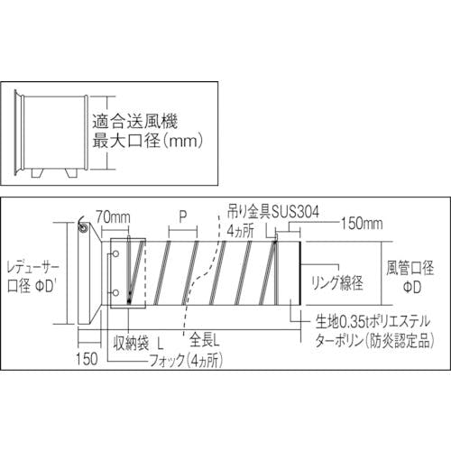 CAINZ-DASH】トラスコ中山 収納型フレキシブルダクト Φ２８０Ｘ５ｍ