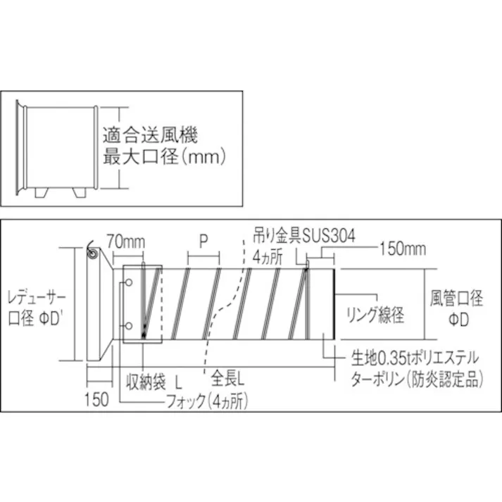 【CAINZ-DASH】トラスコ中山 収納型フレキシブルダクト Φ280X5m TFD-280S【別送品】