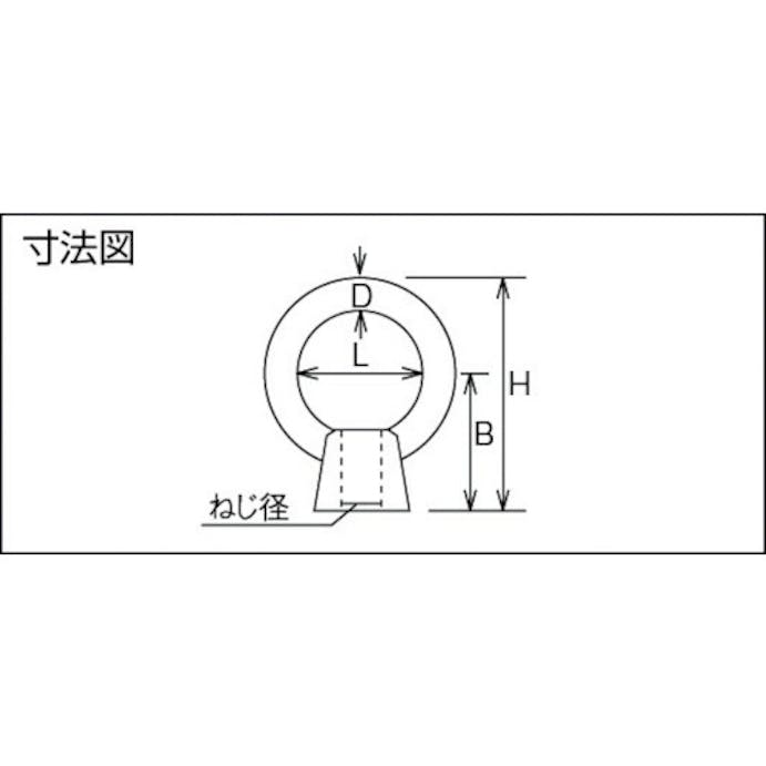 【CAINZ-DASH】トラスコ中山 アイナット　スチール製　１０ｍｍ TIN-10【別送品】