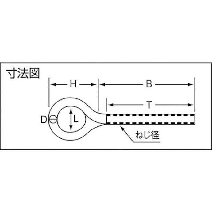 【CAINZ-DASH】トラスコ中山 ロングアイボルト　スチール製　Ｍ８Ｘ４０ｍｍ TAB-840L【別送品】