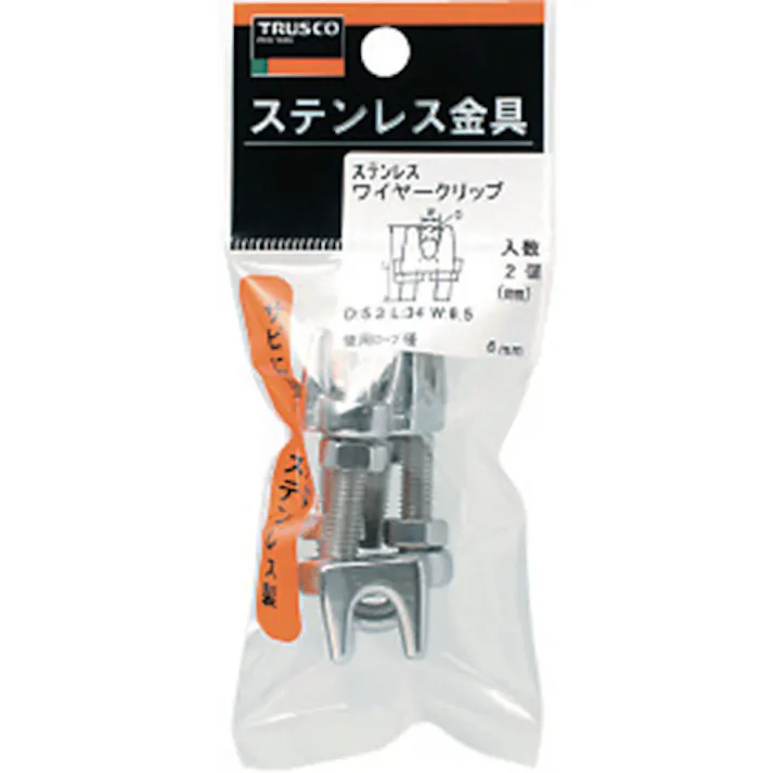 【CAINZ-DASH】トラスコ中山 ワイヤークリップ ステンレス製 3mm用 (2個入) TWC-3【別送品】