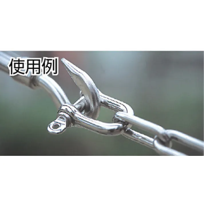 【CAINZ-DASH】トラスコ中山 ネジシャックル ステンレス製 8mm (1個入) TNS-8【別送品】