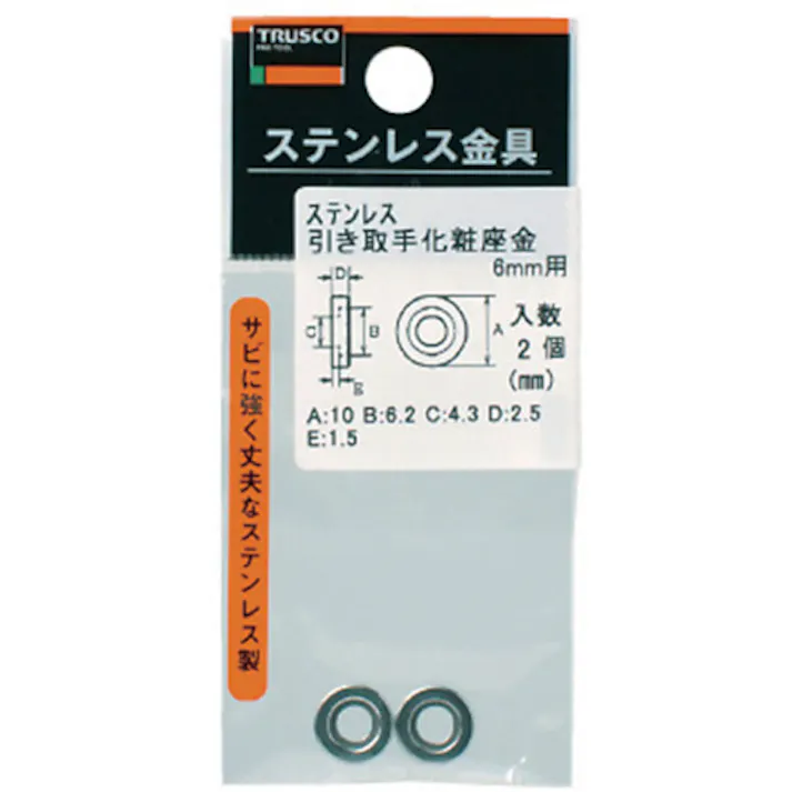 【CAINZ-DASH】トラスコ中山 引き取手用化粧座金 ステンレス製 適用サイズΦ12 (2個入) TTO-12W【別送品】