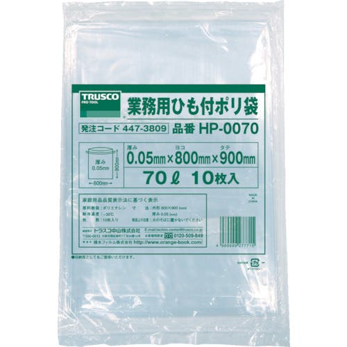 トラスコ中山 業務用ひも付きポリ袋0.05X70L 10枚入 HP-0070 ポリ袋 トラスコ中山 業務用ひも付きポリ袋0.05X70L 10枚入 HP-0070 ポリ袋