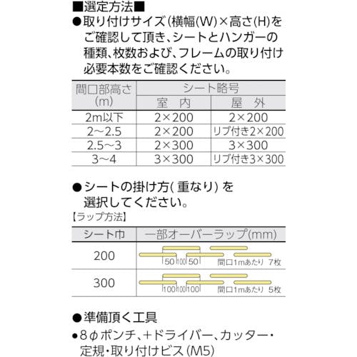 CAINZ-DASH】トラスコ中山 ストリップ型間仕切りシート 静電透明 