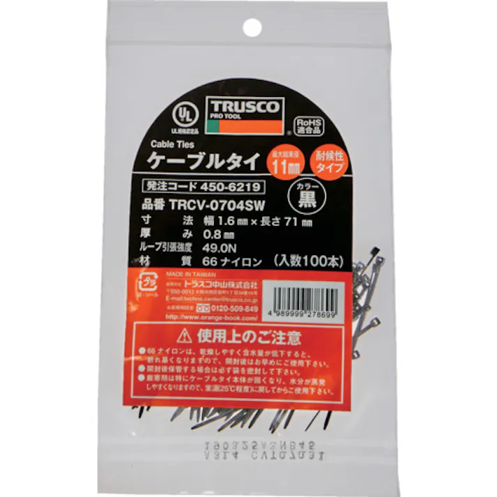 【CAINZ-DASH】トラスコ中山 ケーブルタイ幅1.6mm×71mm最大結束φ11耐候性 100本入 TRCV-0704SW【別送品】