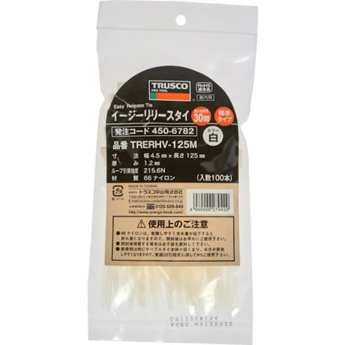 【CAINZ-DASH】トラスコ中山 イージーリリ-スタイ幅7.6mm×152mm最大結束φ41標準型 TRERHV-150L【別送品】