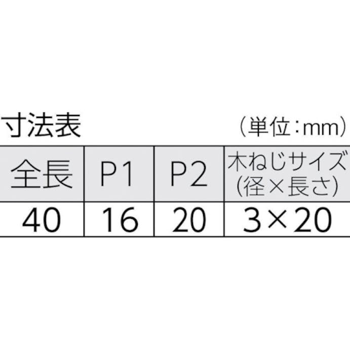 【CAINZ-DASH】トラスコ中山 ステンレス抜き差し蝶番　右用　全長４０ｍｍ TNH-40CR【別送品】