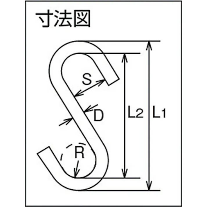 【CAINZ-DASH】トラスコ中山 Sフック ステンレス製 250mm 2個入 TSAD-5-250【別送品】