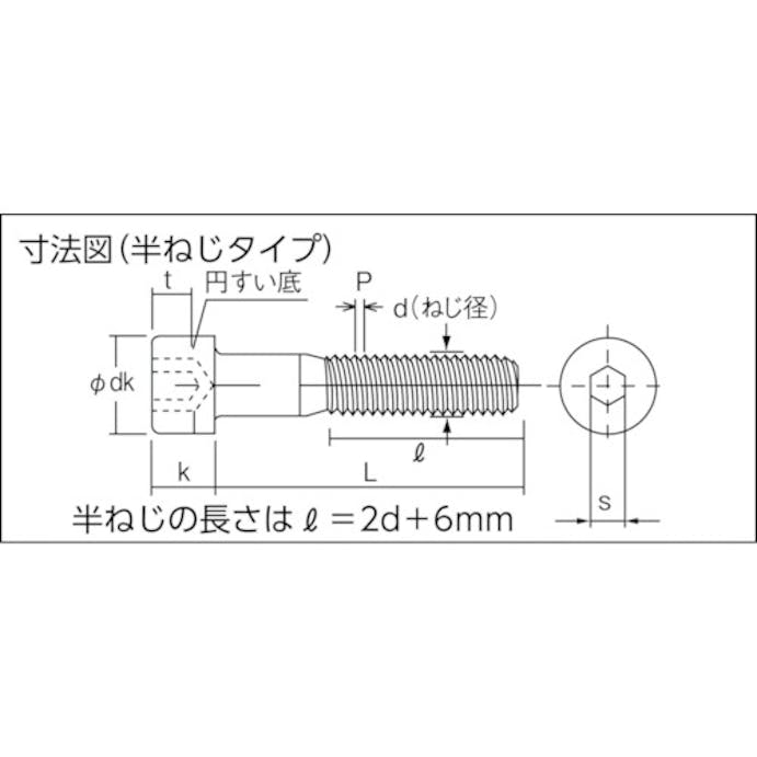 【CAINZ-DASH】トラスコ中山 低頭六角穴付ボルト　黒染め　半ネジ　Ｍ６×３５　８本入　／キャップボルト（ＣＡＰ） B081-0635【別送品】