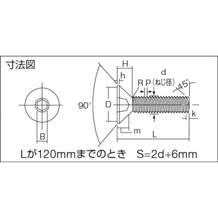 【CAINZ-DASH】トラスコ中山 六角穴付皿ボルト 三価白 全ネジ M8×30 9本入 B773-0830【別送品】