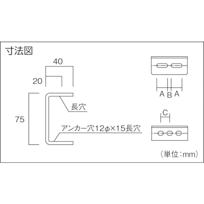 【CAINZ-DASH】トラスコ中山 配管支持用チャンネルブラケット 75型 スチール L200 TKC7-WB020-U【別送品】