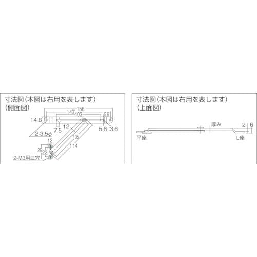 CAINZ-DASH】トラスコ中山 スチール製平棒スライドステー 左用 TS-03-L