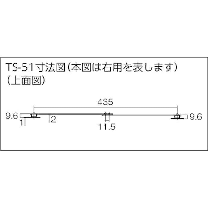 【CAINZ-DASH】トラスコ中山 スチール製止付き平棒ステー　全長４５０ｍｍ　右用 TS-51-R【別送品】