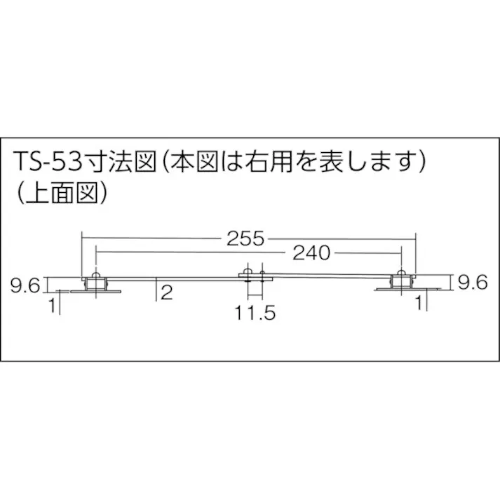 【CAINZ-DASH】トラスコ中山 スチール製止付き平棒ステー 全長240mm 右用 TS-53-R【別送品】