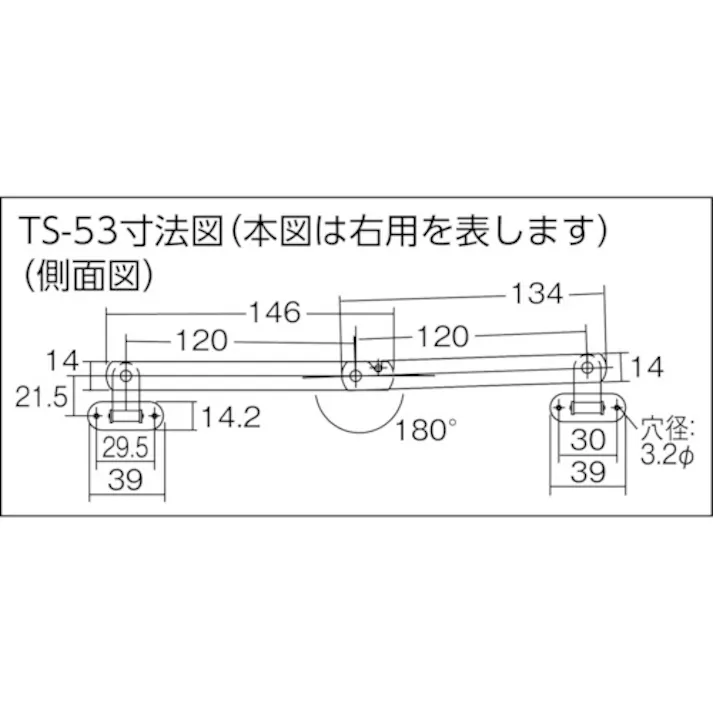 【CAINZ-DASH】トラスコ中山 スチール製止付き平棒ステー 全長240mm 右用 TS-53-R【別送品】