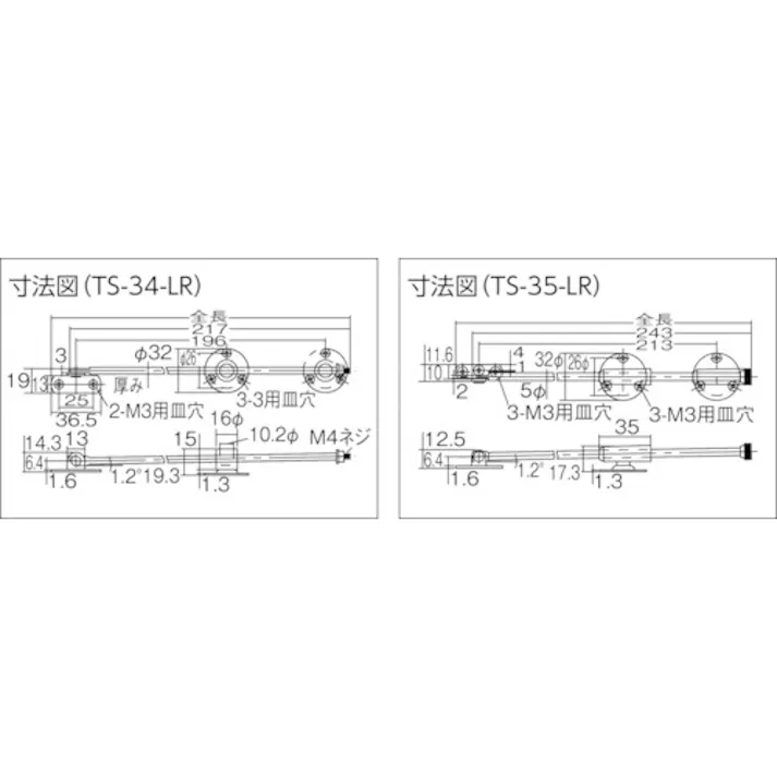 【CAINZ-DASH】トラスコ中山 スチール製前蓋丸棒スライドステー 左右兼用 TS-34-LR【別送品】