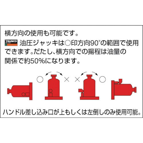 CAINZ-DASH】トラスコ中山 油圧ジャッキ １０トン TOJ-10【別送品