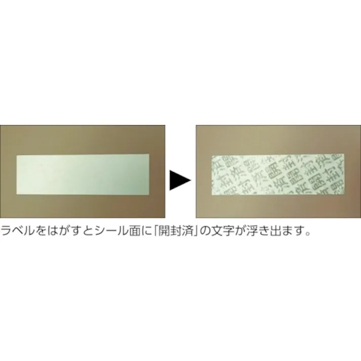 【CAINZ-DASH】トラスコ中山 セキュリティシール 楕円 英字 90枚1組 TSS-RE【別送品】