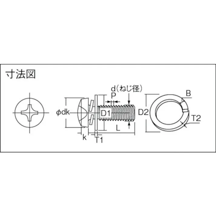 【CAINZ-DASH】トラスコ中山 ナベ頭座金組込ねじ P=4 三価白 M5×12 43本入 (ばね座金+JIS小形ワッシャー付き) B751-0512【別送品】