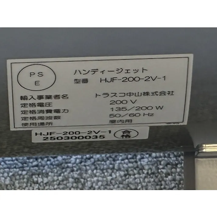 【CAINZ-DASH】トラスコ中山 送風機 ハンディジェット 単相200V ハネ径200mm HJF-200-2V-1【別送品】