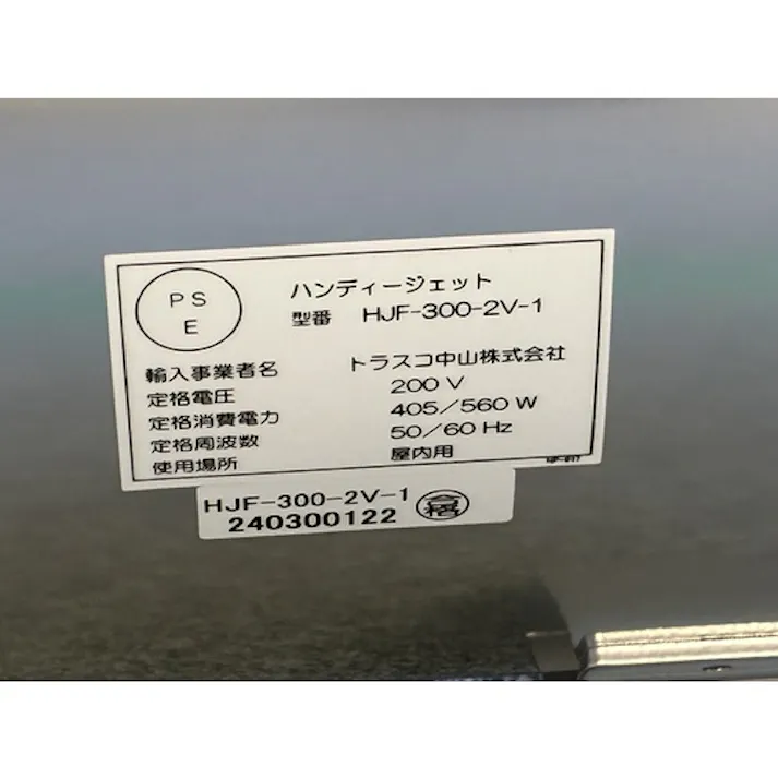 【CAINZ-DASH】トラスコ中山 送風機 ハンディジェット 単相200V ハネ径290mm HJF-300-2V-1【別送品】