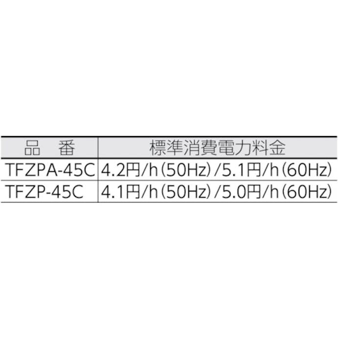 【CAINZ-DASH】トラスコ中山 全閉式アルミハネ工場扇　ゼフィール　キャスタータイプ TFZPA-45C【別送品】