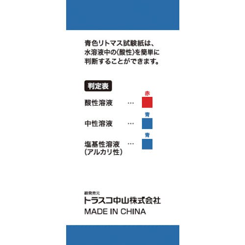 CAINZ-DASH】トラスコ中山 ブック式リトマス試験紙 20枚綴X5