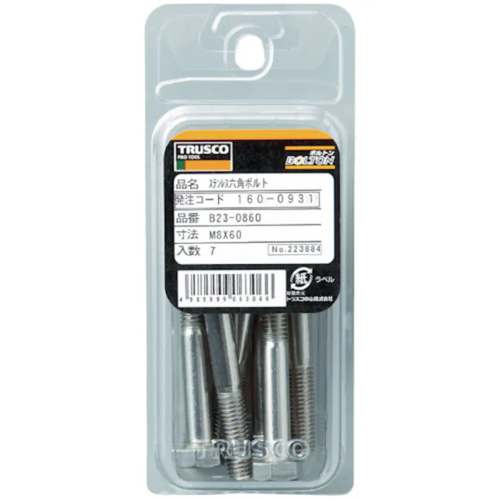 【CAINZ-DASH】トラスコ中山 六角ボルト ユニクロ 半ネジ M20×80 2本入 B22-2080【別送品】