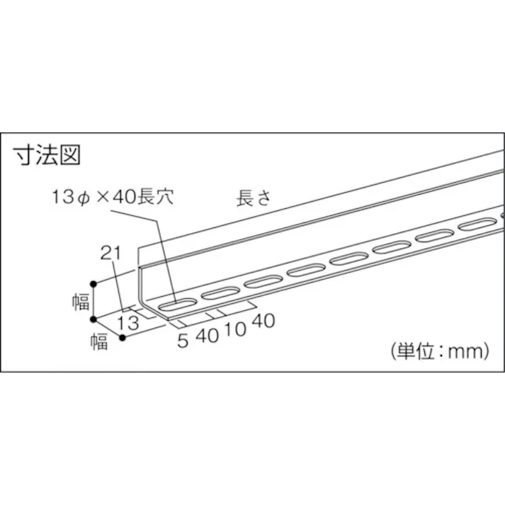 【CAINZ-DASH】トラスコ中山 配管支持用片穴アングル 50型 ステンレス L2100 5本組 TKL5-S210-S【別送品】