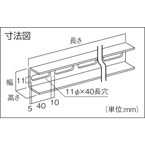 CAINZ-DASH】トラスコ中山 穴あきＵ金具Ｕ３８ ステンレス Ｌ２４００