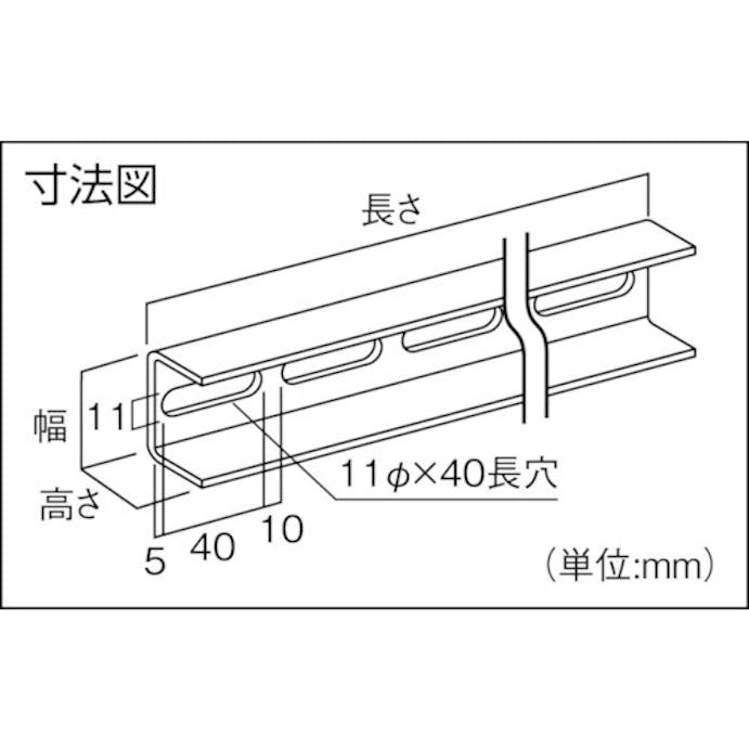 【CAINZ-DASH】トラスコ中山 穴あきＵ金具Ｕ３８　ステンレス　Ｌ２４００　４本組 TKU3-240-S【別送品】