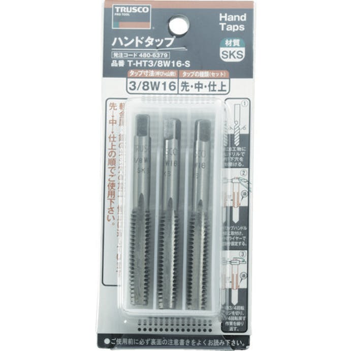 【CAINZ-DASH】トラスコ中山 ハンドタップ　ウイットねじ用・ＳＫＳ　１／８Ｗ４０　セット T-HT1/8W40-S【別送品】