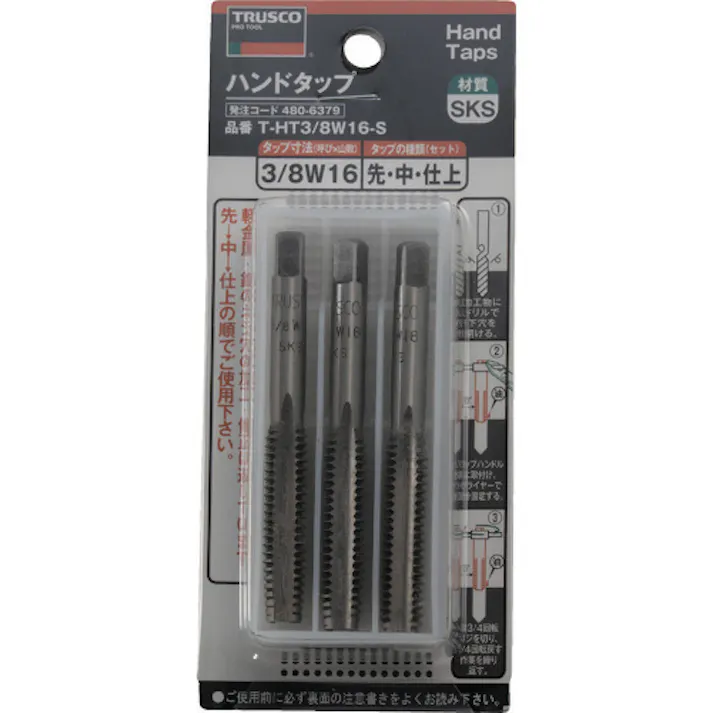 【CAINZ-DASH】トラスコ中山 ハンドタップ ウイットねじ用・SKS 3/8W16 セット T-HT3/8W16-S【別送品】