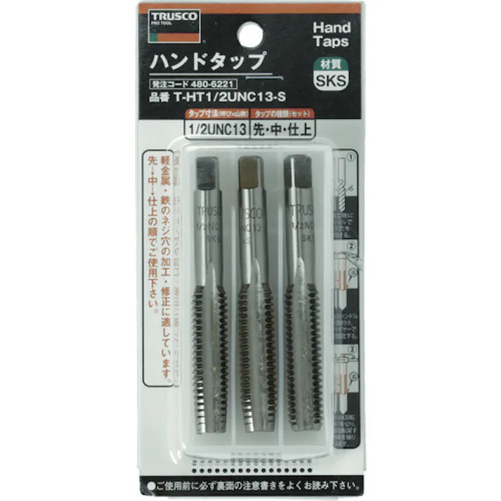 【CAINZ-DASH】トラスコ中山 ハンドタップ ユニファイねじ用・SKS 1/2UNC13 セット T-HT1/2UNC13-S【別送品】