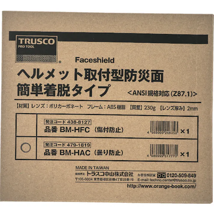 【CAINZ-DASH】トラスコ中山 ヘルメット取付型防災面 簡単着脱タイプ 曇り止め加工 BM-HAC【別送品】